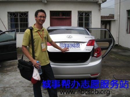 爱心车1